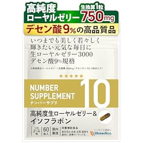 ローヤルゼリー - Amazon.co.jp